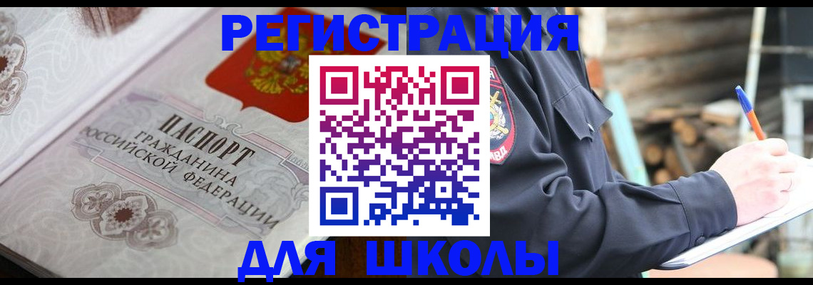 найти адрес прописки в Бийске