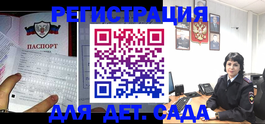прописка от собственника в Бийске